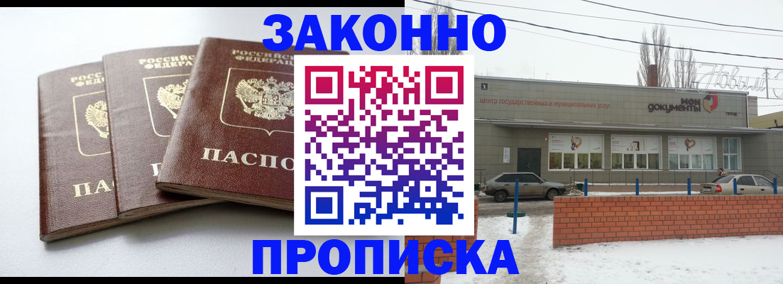 прописка для кредита в Нерчинске