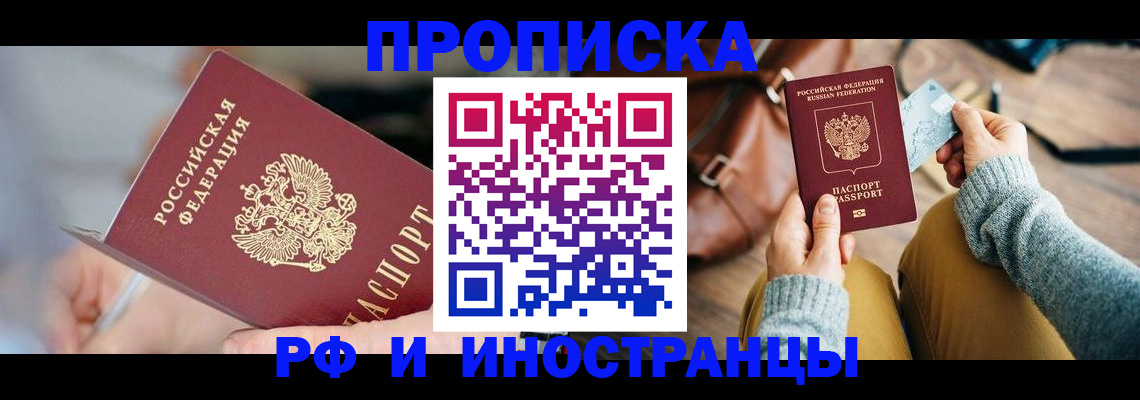 регистрация в Нерчинске