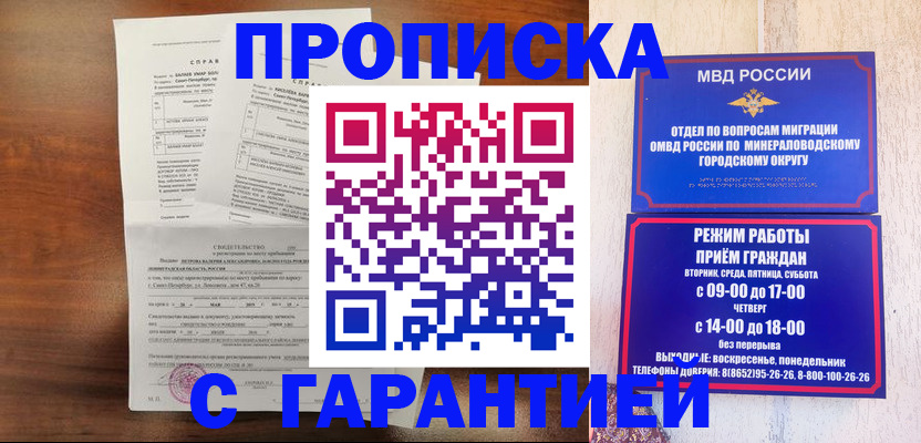 временная регистрация в Нерчинске