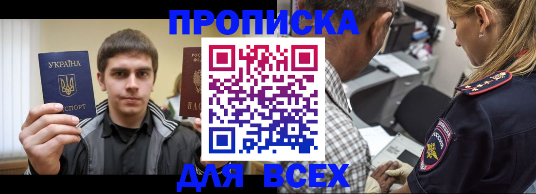 найти адрес прописки в Нерчинске