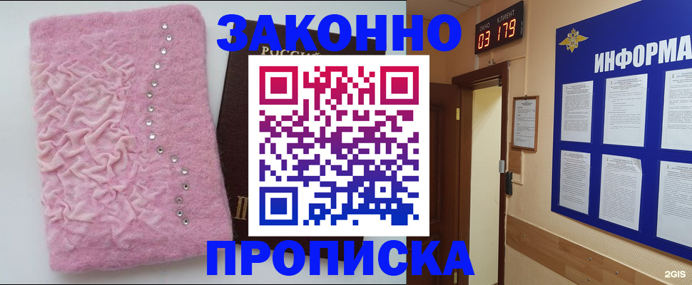 временная регистрация недорого в Нерчинске