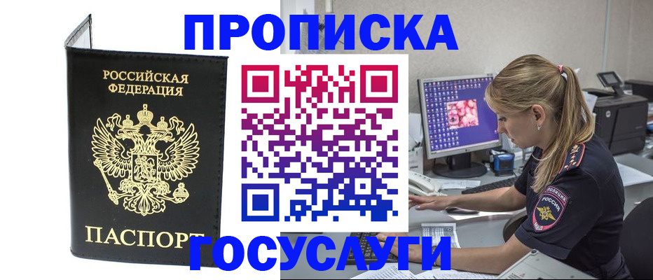 пропишу в квартире в Нерчинске