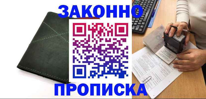 временная регистрация госуслуги в Нерчинске