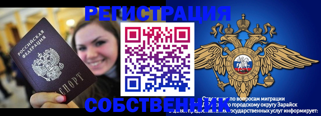 регистрация для дет. сада в Нерчинске