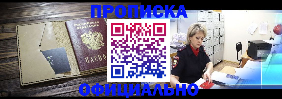 временная регистрация законно в Нерчинске