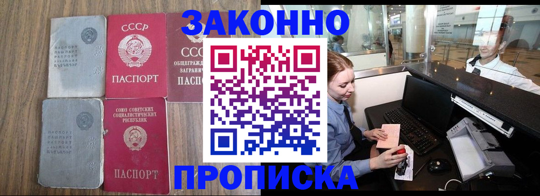 миграционный учет в Нерчинске