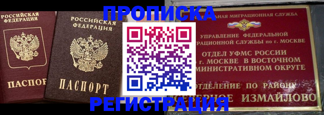 временная регистрация в квартире в Нерчинске